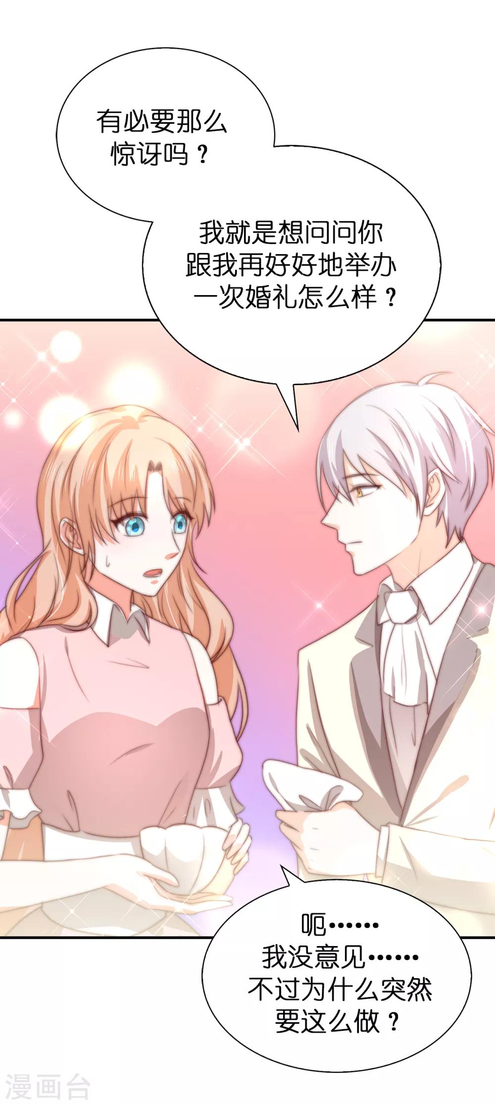 第109话 熟悉的感觉-第111话