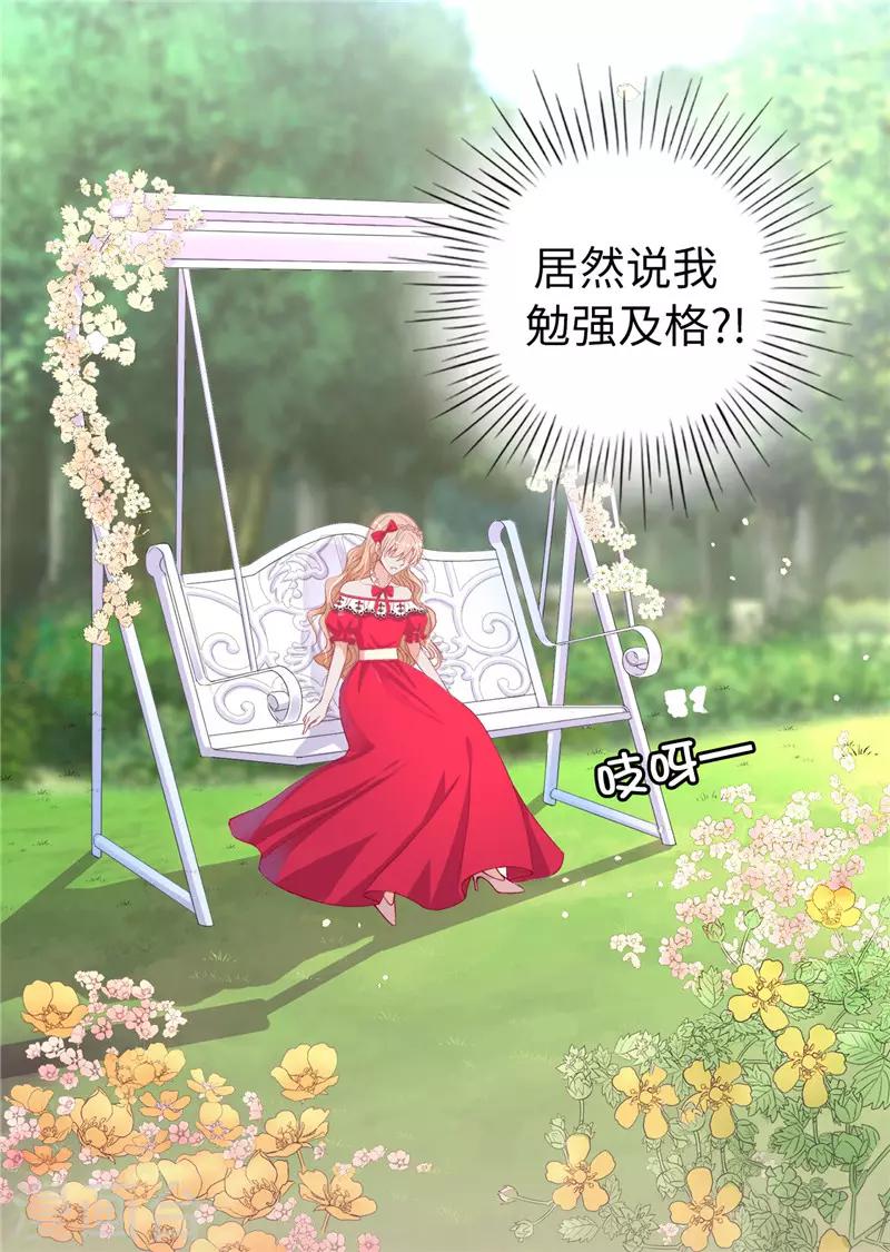 第12话 不合格的秘书-第13话