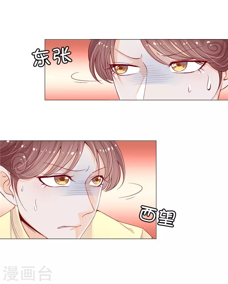 第12话 不合格的秘书-第13话