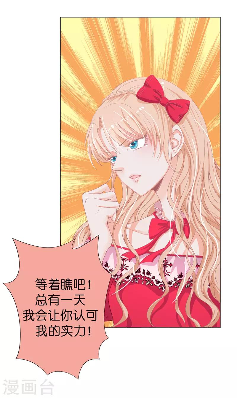 第12话 不合格的秘书-第13话