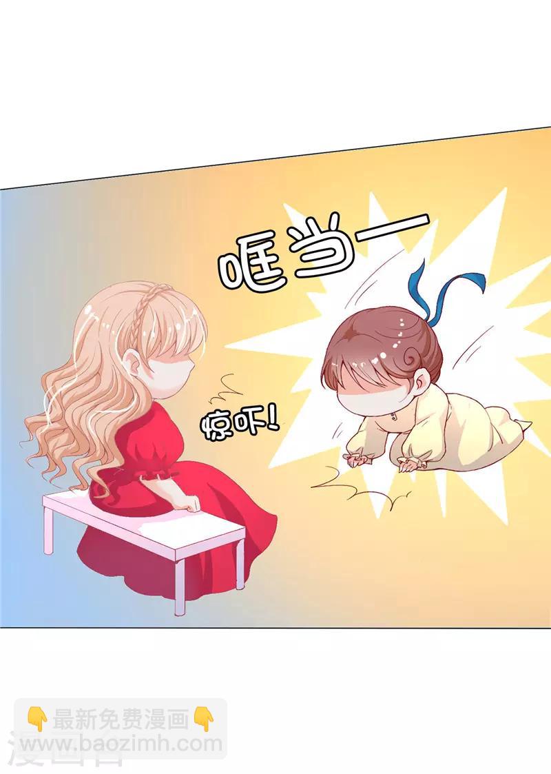 第12话 不合格的秘书-第13话