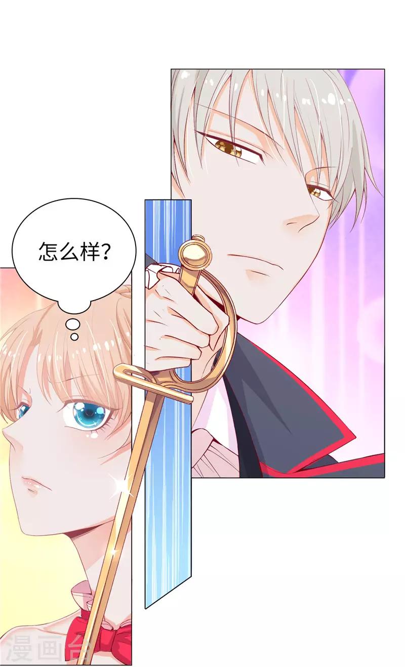 第12话 不合格的秘书-第13话