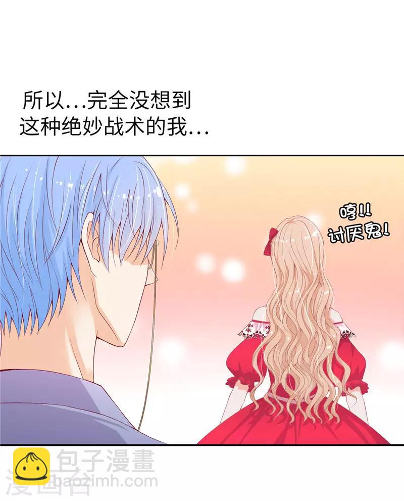 第12话 不合格的秘书-第13话