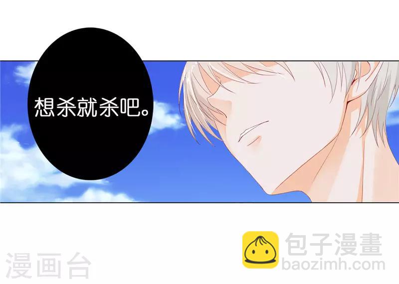 第14话 想杀就杀吧！-第15话