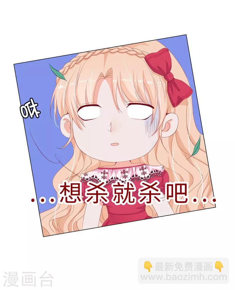 第14话 想杀就杀吧！-第15话