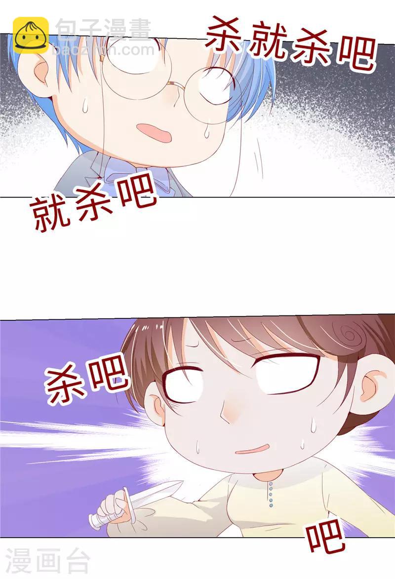 第14话 想杀就杀吧！-第15话