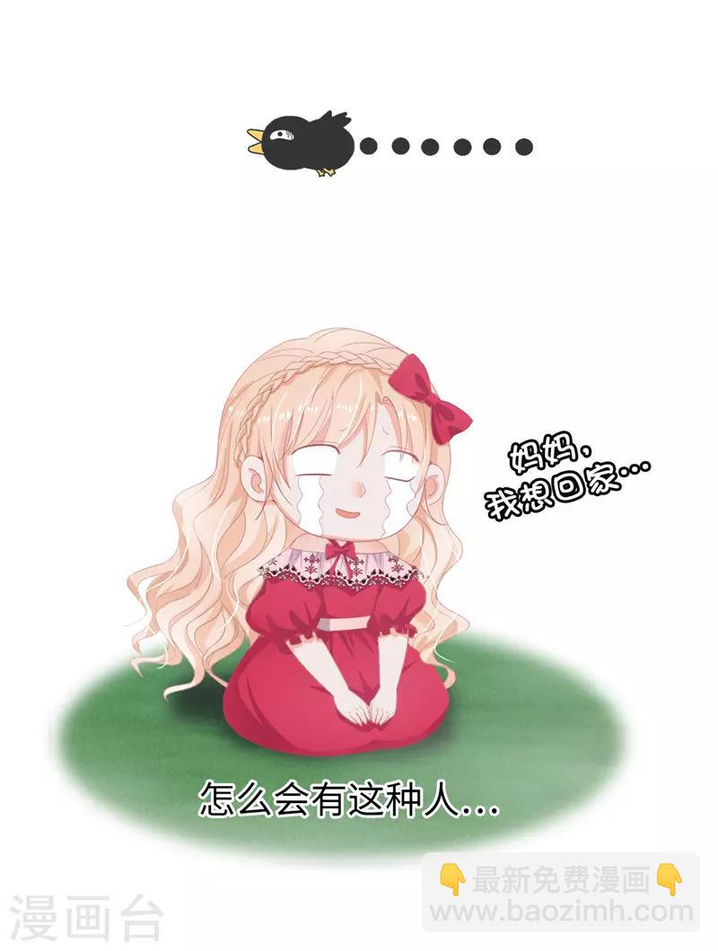 第14话 想杀就杀吧！-第15话