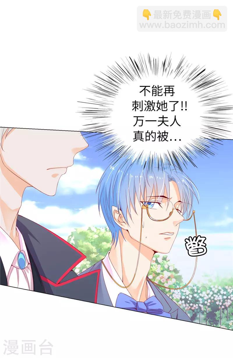 第14话 想杀就杀吧！-第15话