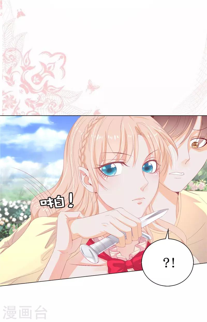 第14话 想杀就杀吧！-第15话