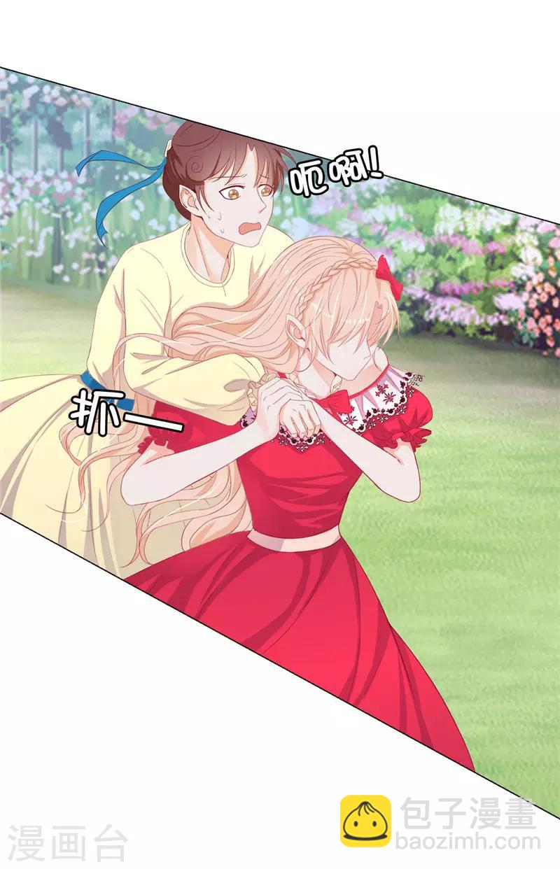 第14话 想杀就杀吧！-第15话