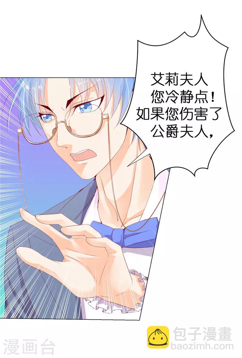 第14话 想杀就杀吧！-第15话