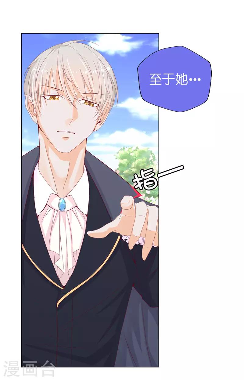 第14话 想杀就杀吧！-第15话