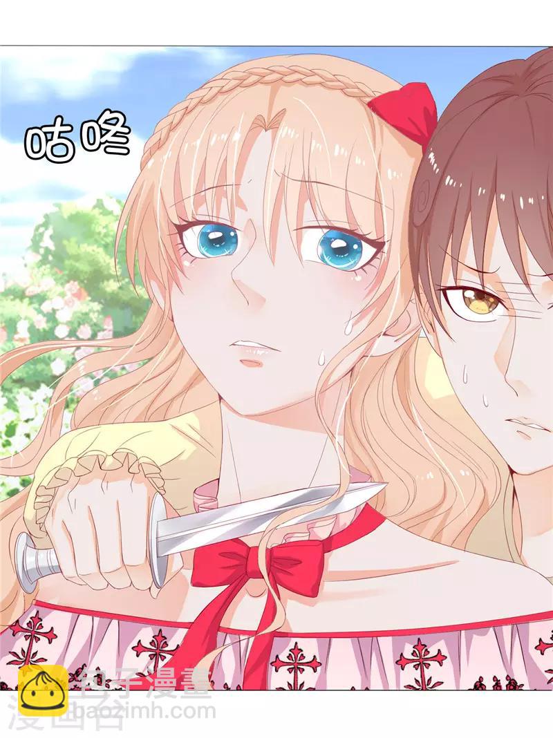 第14话 想杀就杀吧！-第15话