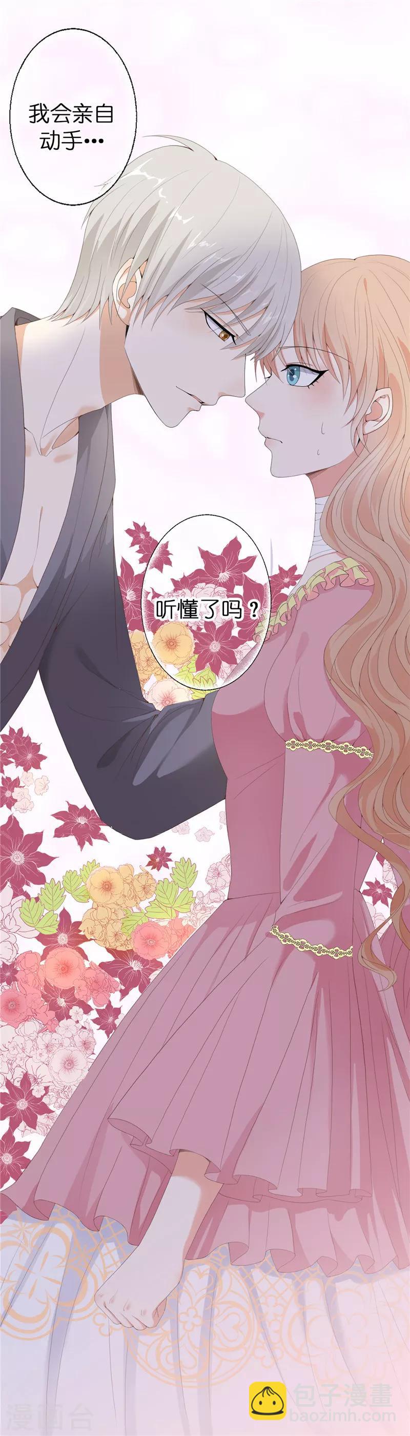 第16话 毫无用处的所有物-第17话