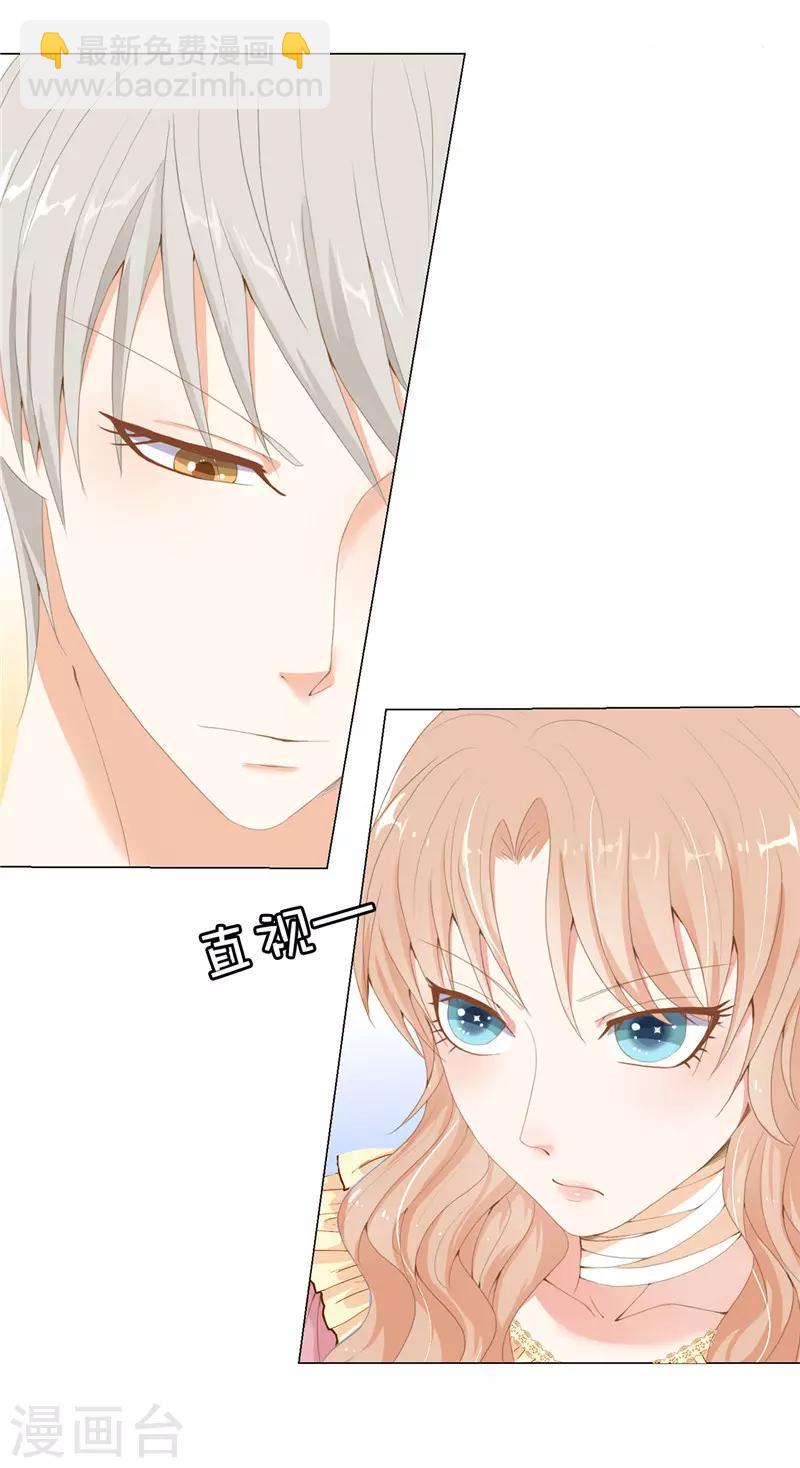 第16话 毫无用处的所有物-第17话