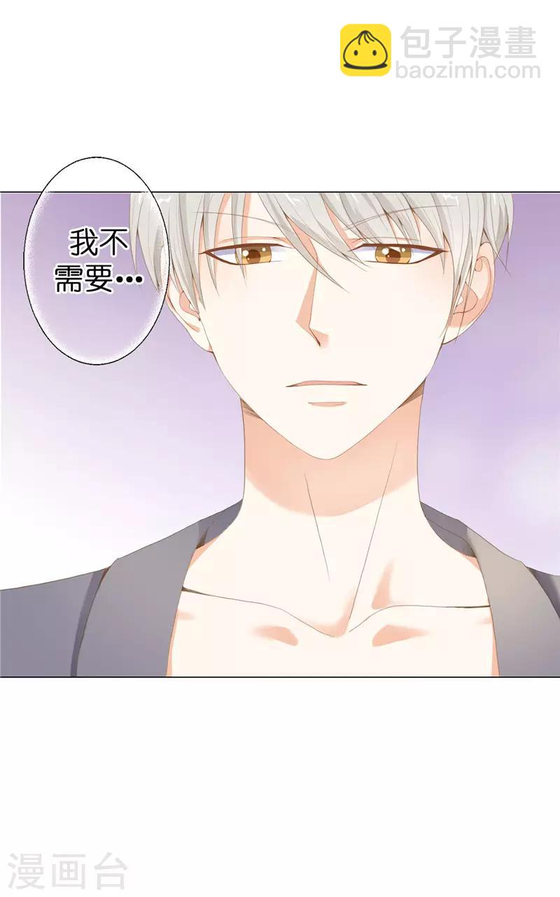 第16话 毫无用处的所有物-第17话