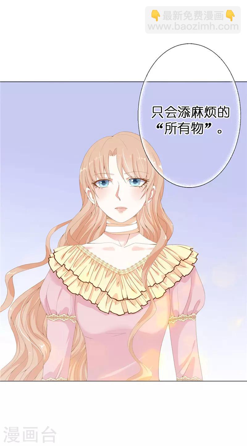 第16话 毫无用处的所有物-第17话