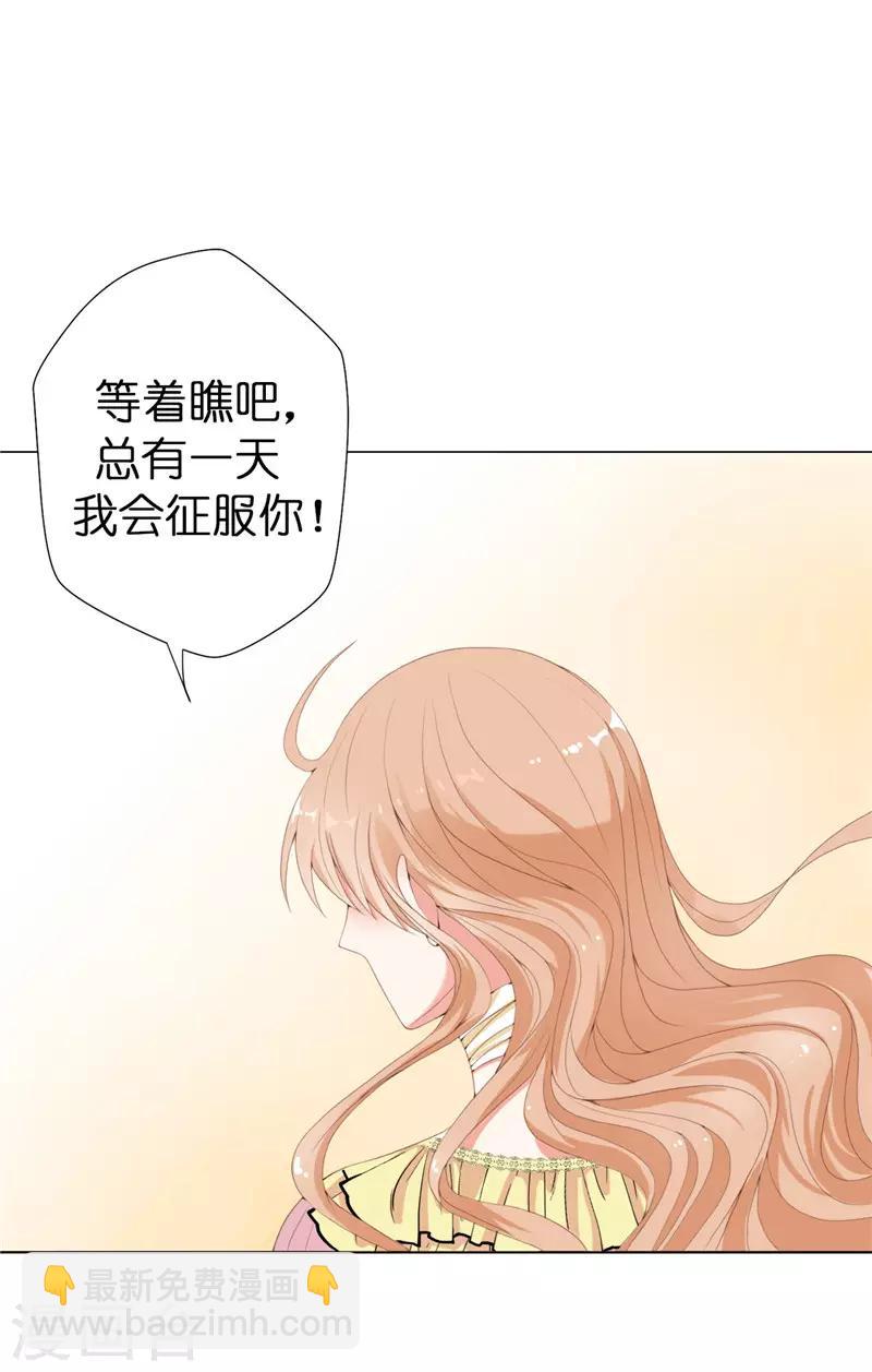 第16话 毫无用处的所有物-第17话