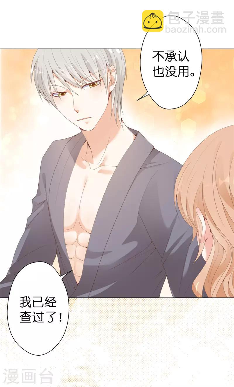 第16话 毫无用处的所有物-第17话