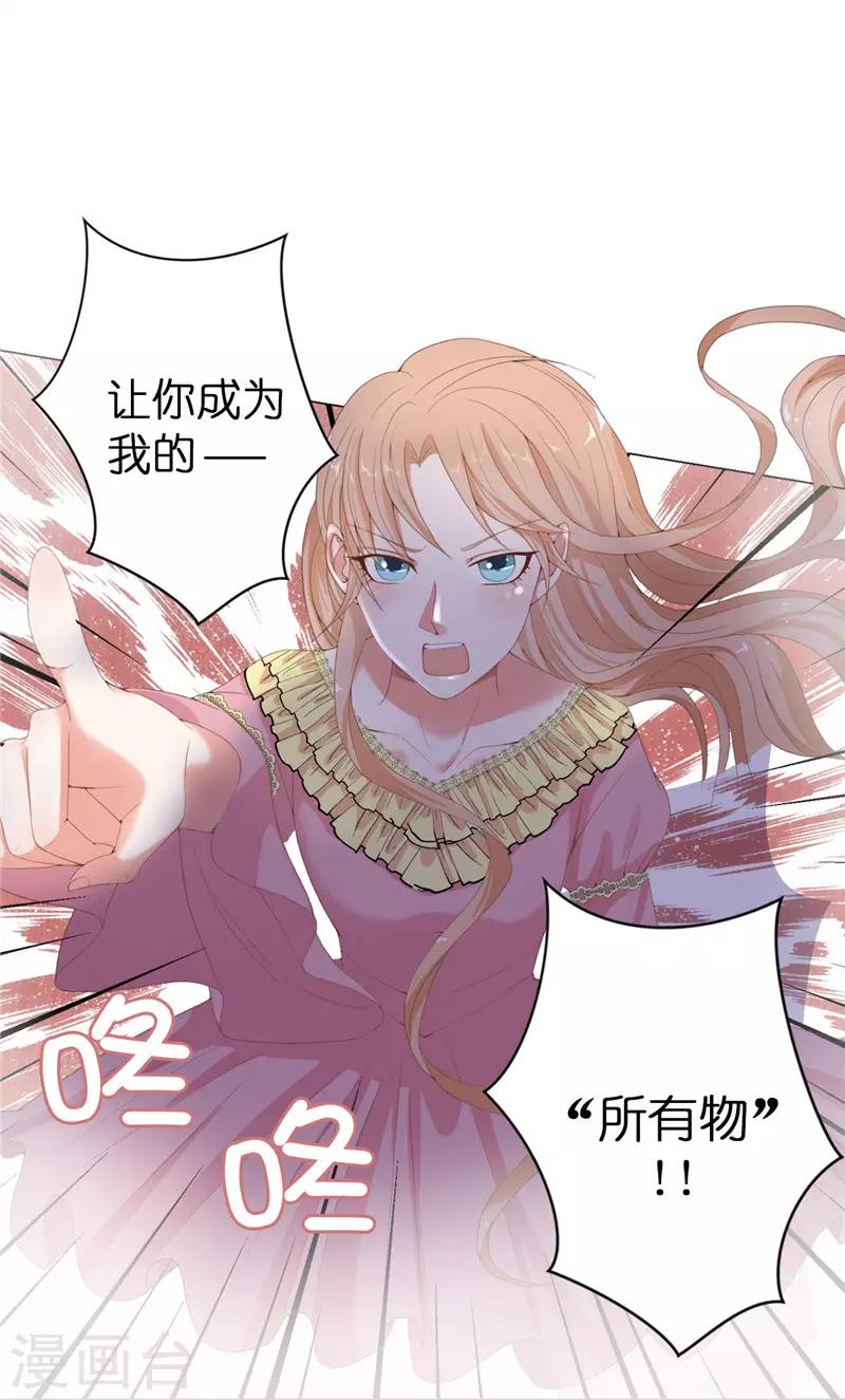 第16话 毫无用处的所有物-第17话