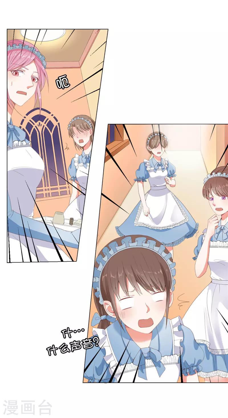 第16话 毫无用处的所有物-第17话