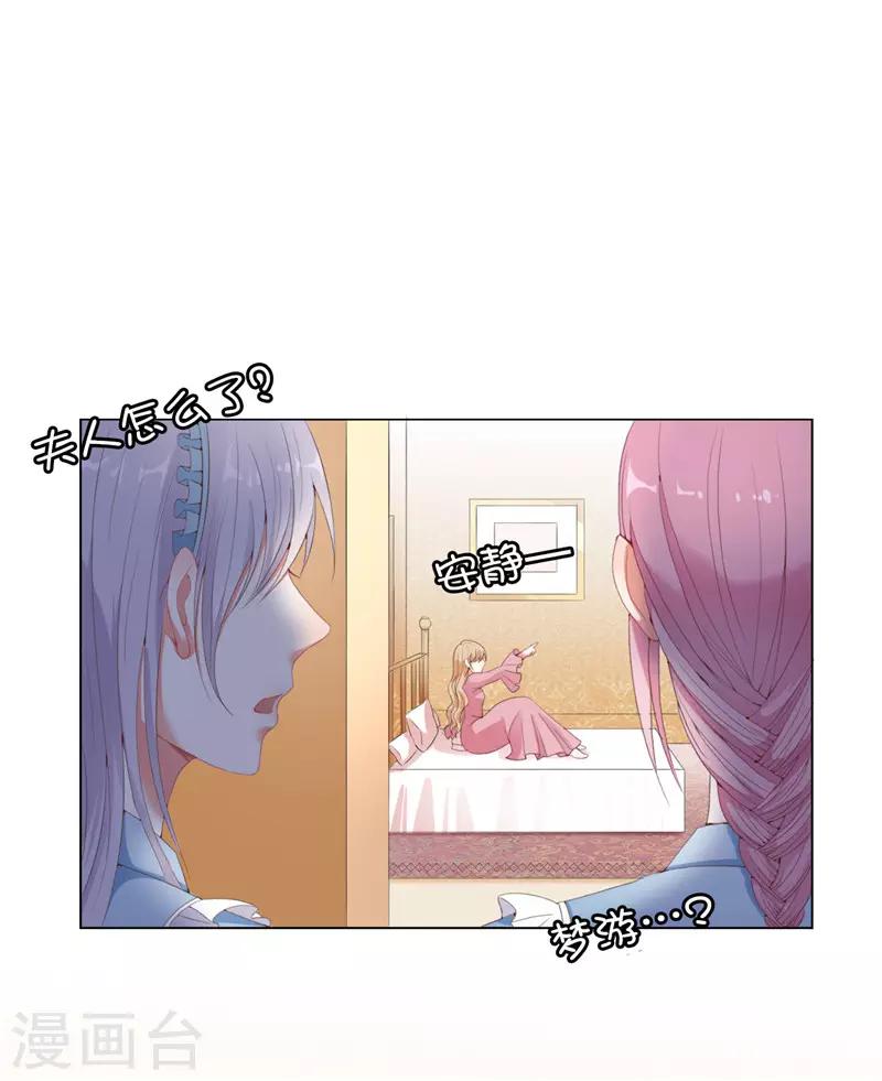 第16话 毫无用处的所有物-第17话