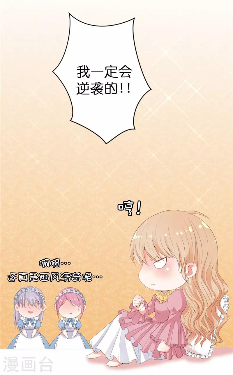 第16话 毫无用处的所有物-第17话