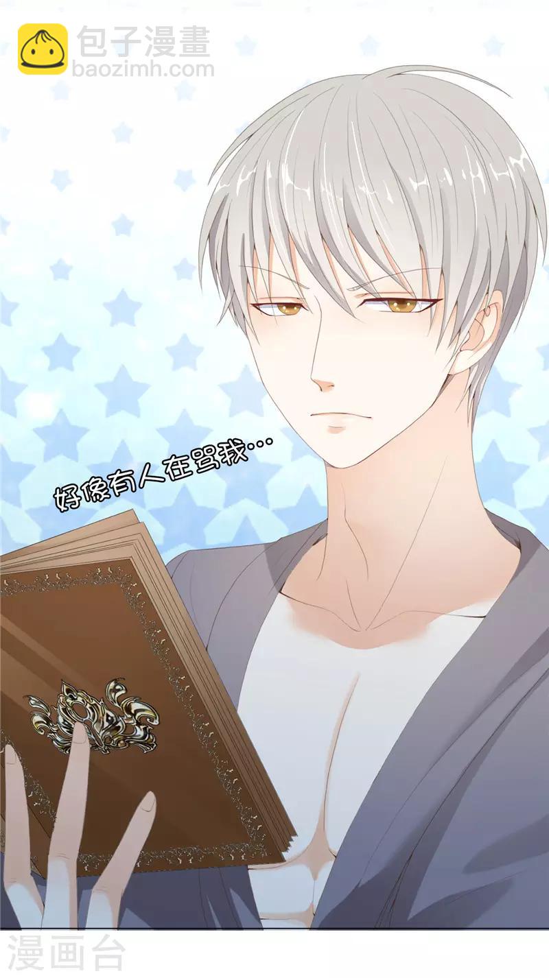 第16话 毫无用处的所有物-第17话