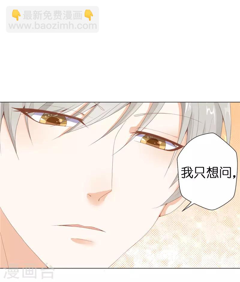 第16话 毫无用处的所有物-第17话