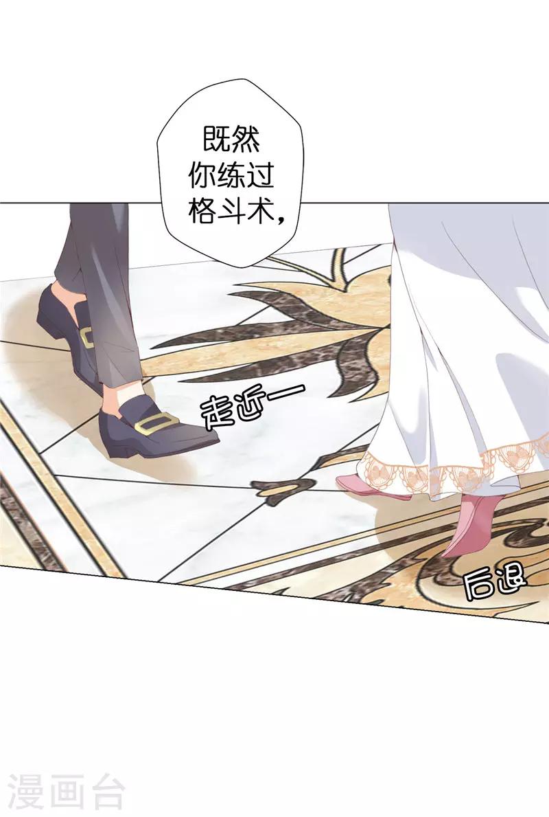 第16话 毫无用处的所有物-第17话