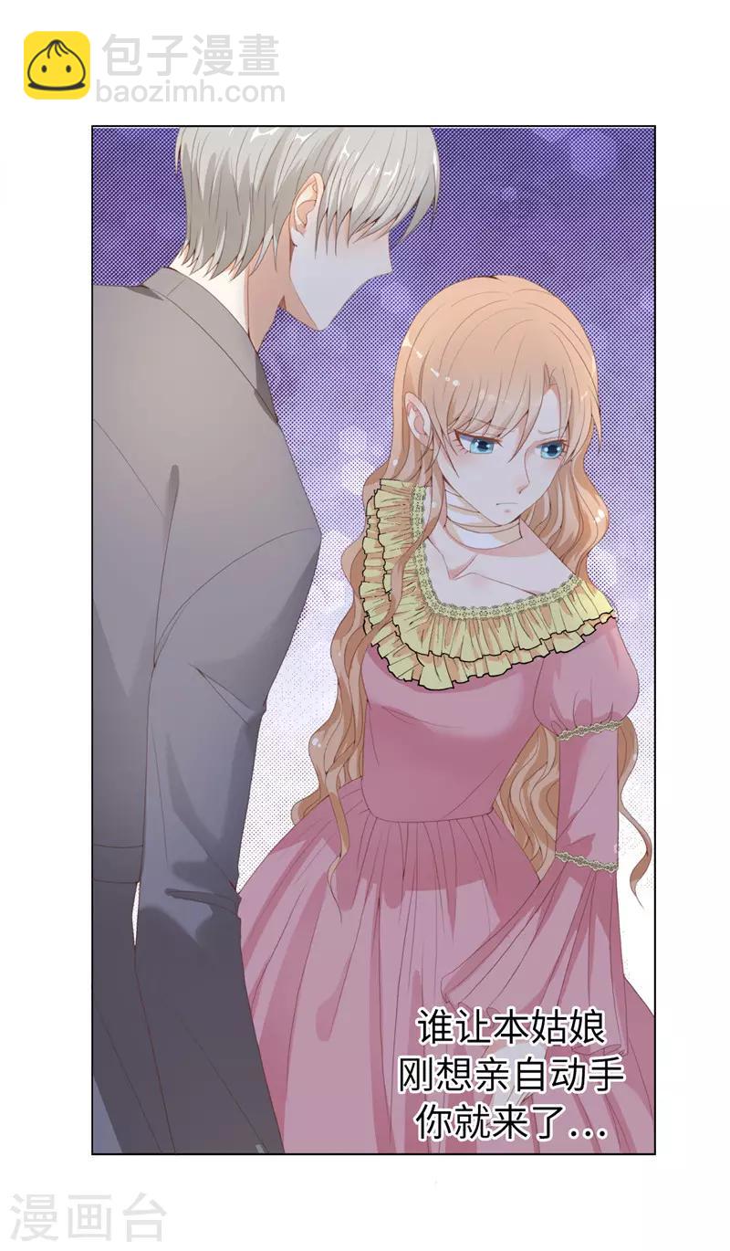 第16话 毫无用处的所有物-第17话