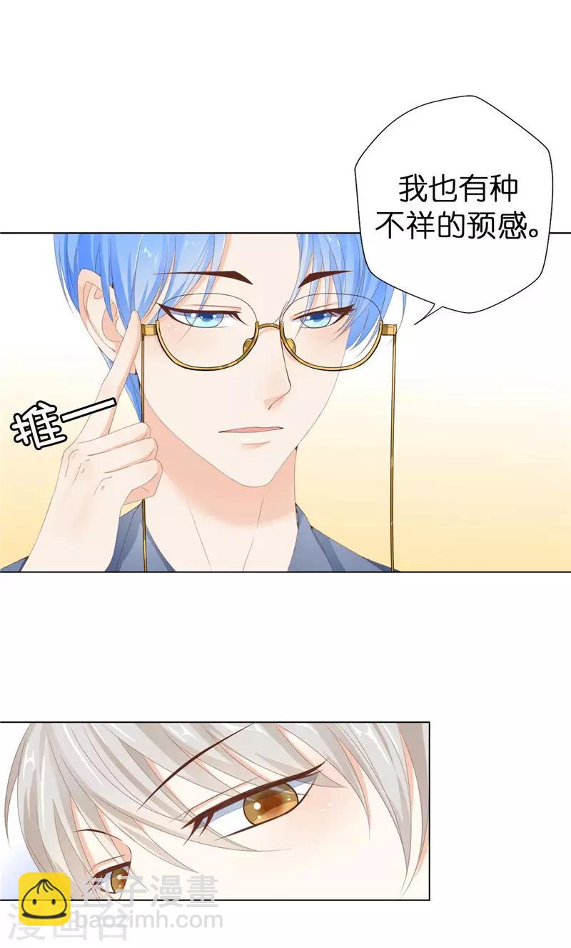 第18话 公爵你家着火了-第19话