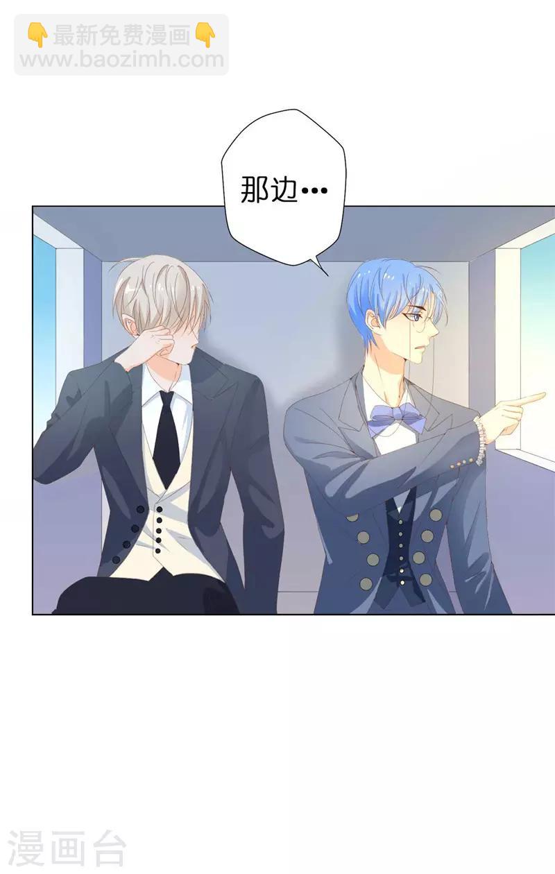 第18话 公爵你家着火了-第19话