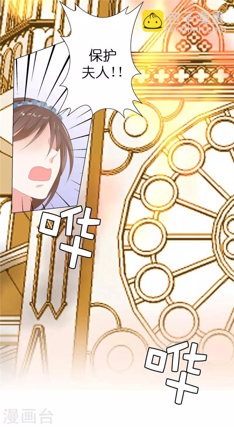 第18话 公爵你家着火了-第19话