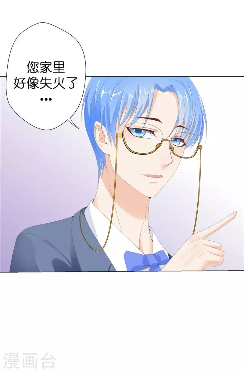 第18话 公爵你家着火了-第19话