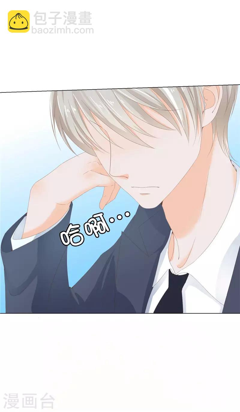 第18话 公爵你家着火了-第19话