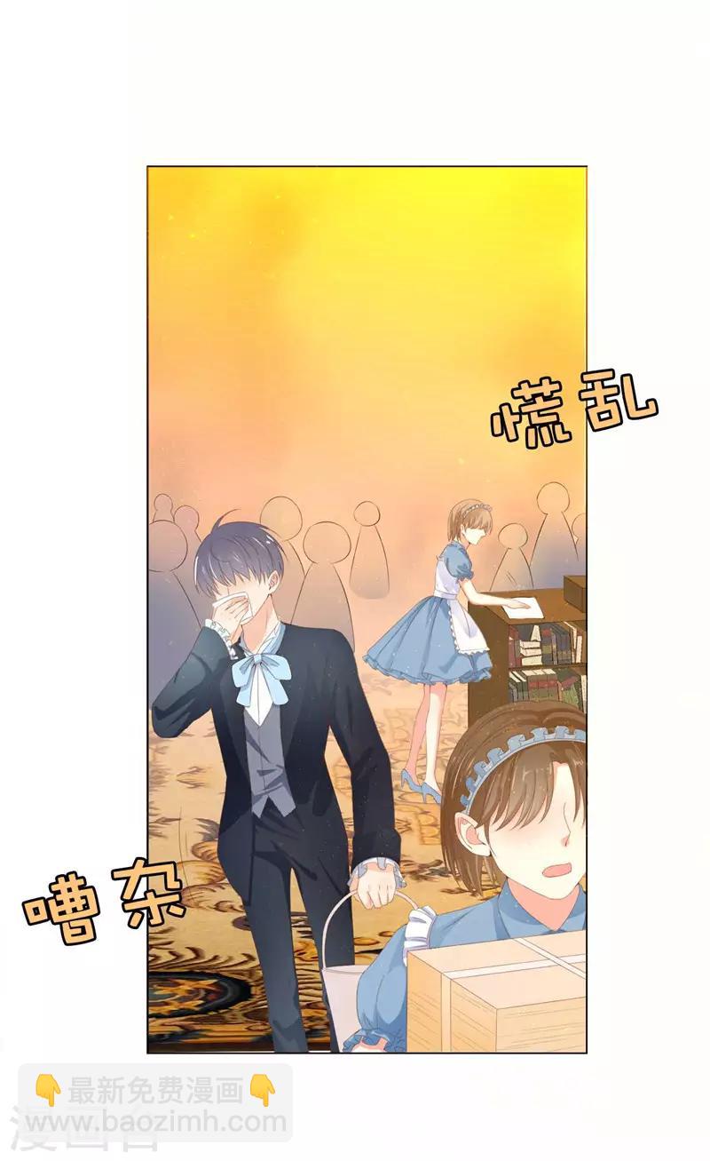 第18话 公爵你家着火了-第19话