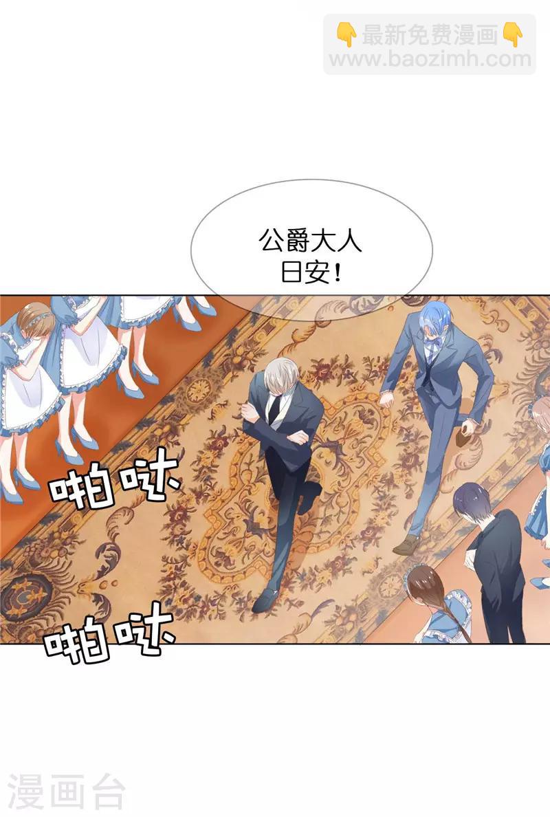 第18话 公爵你家着火了-第19话