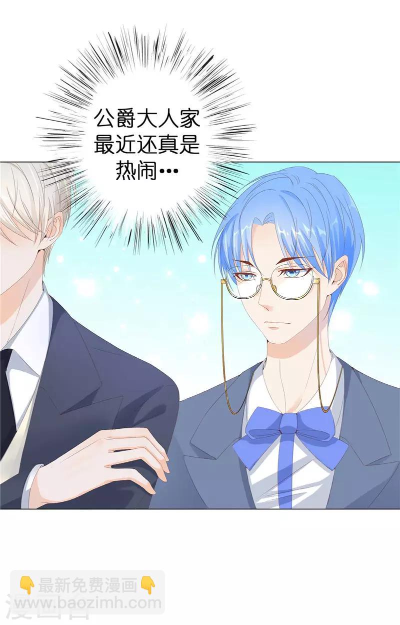 第18话 公爵你家着火了-第19话