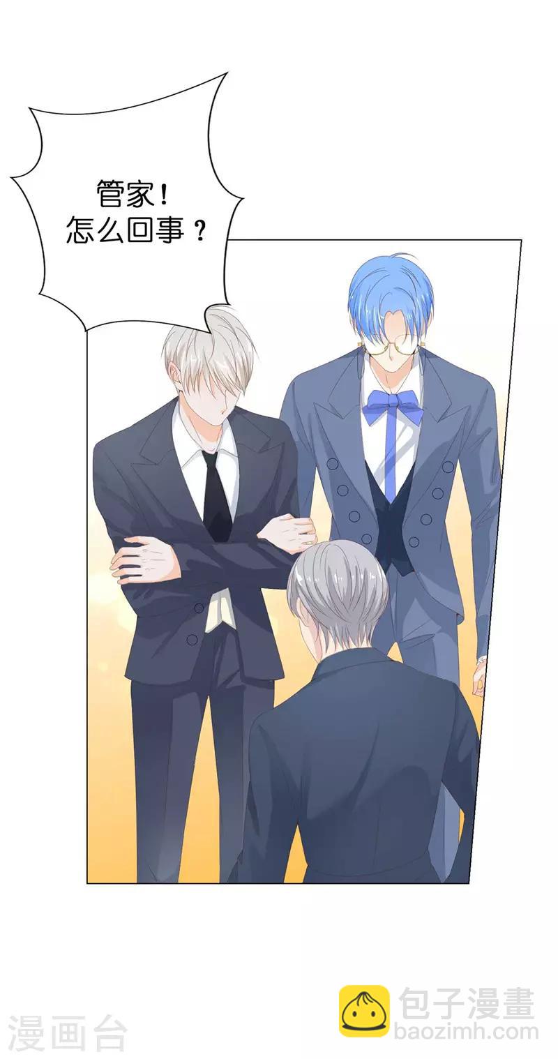 第18话 公爵你家着火了-第19话