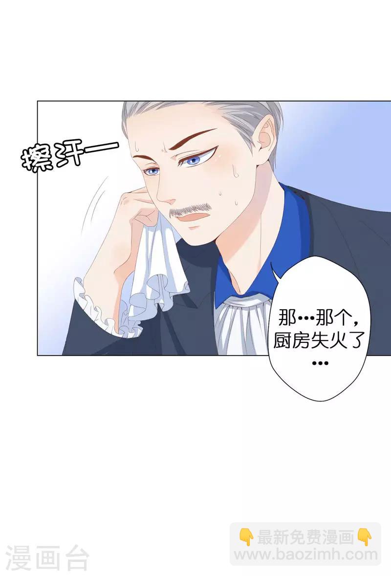 第18话 公爵你家着火了-第19话