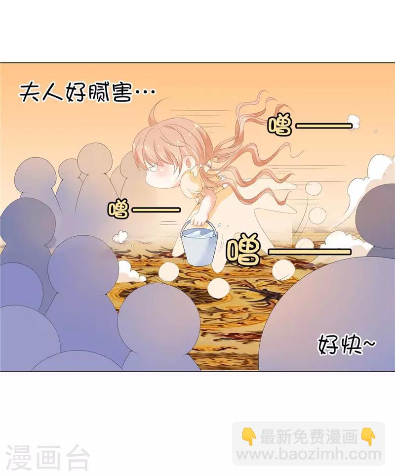 第18话 公爵你家着火了-第19话