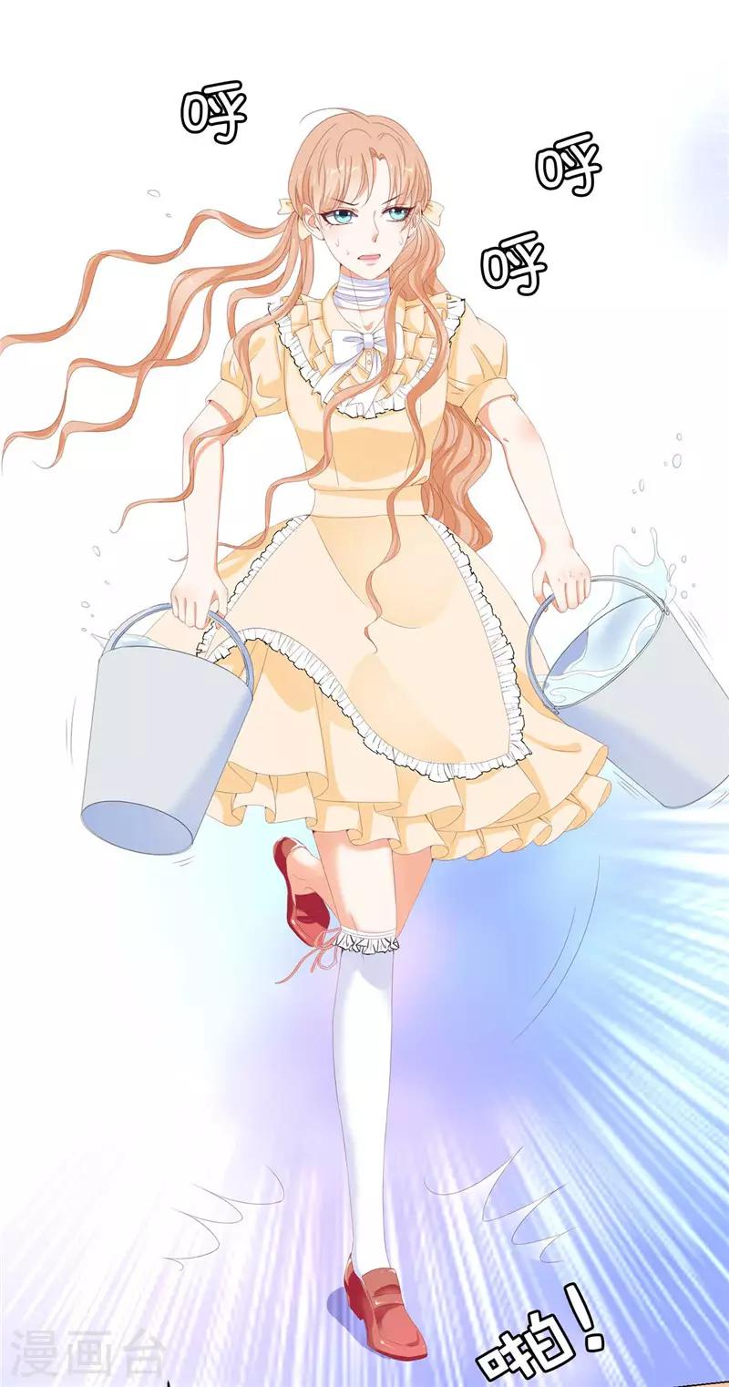 第18话 公爵你家着火了-第19话