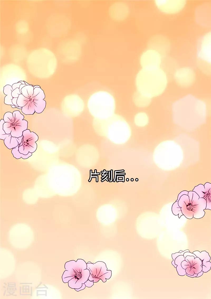 第18话 公爵你家着火了-第19话