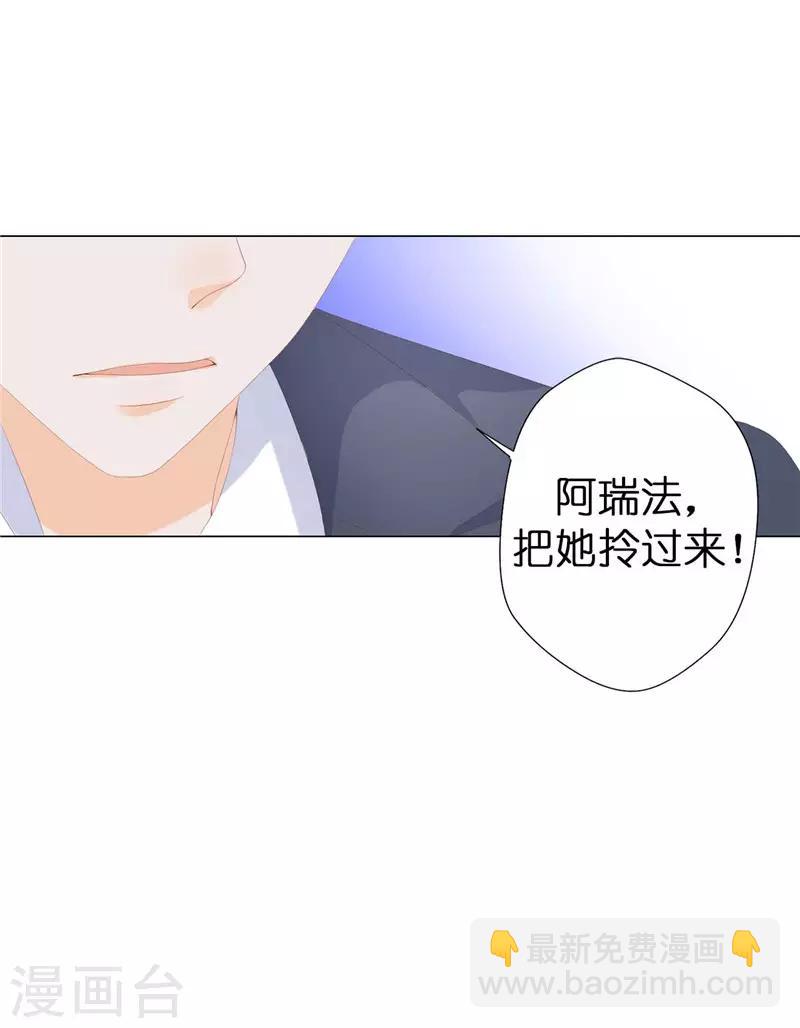 第18话 公爵你家着火了-第19话