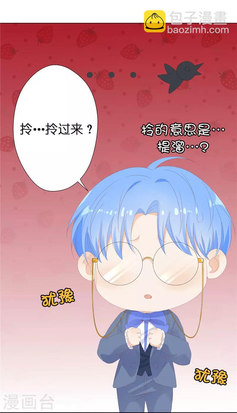 第18话 公爵你家着火了-第19话