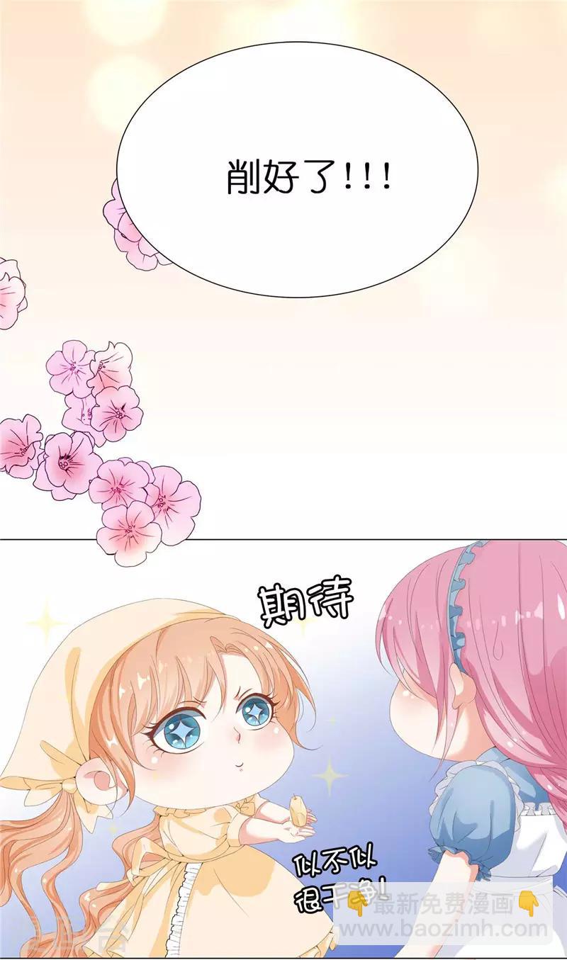 第18话 公爵你家着火了-第19话