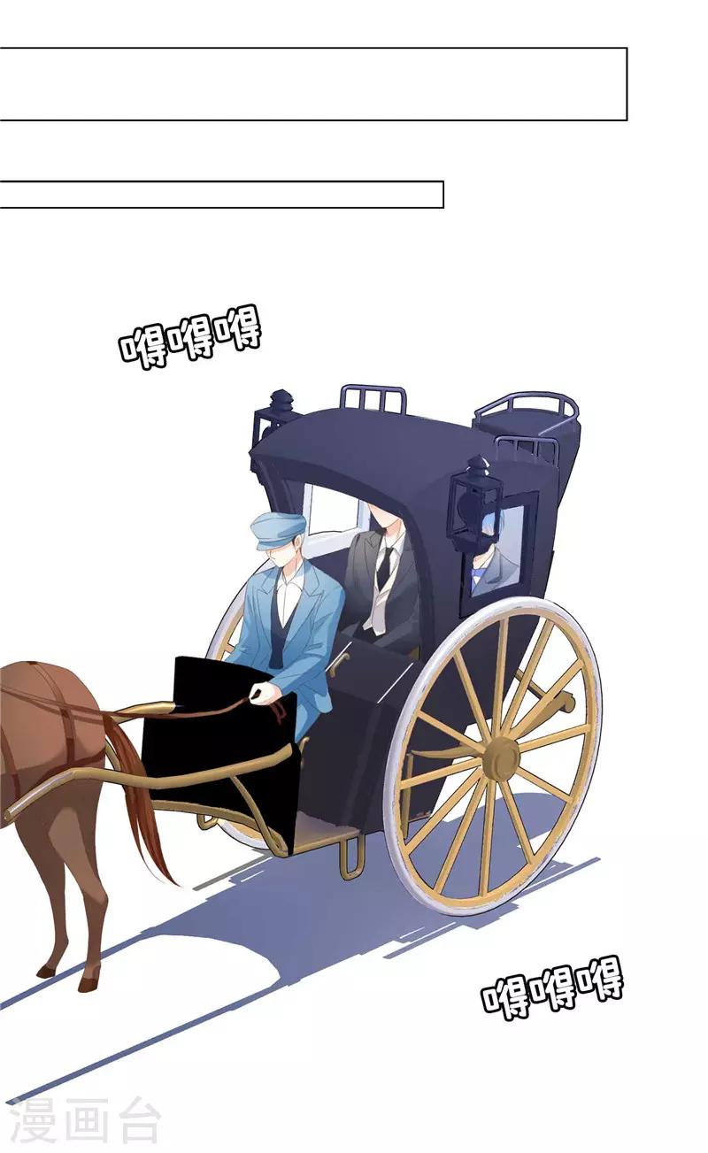 第18话 公爵你家着火了-第19话