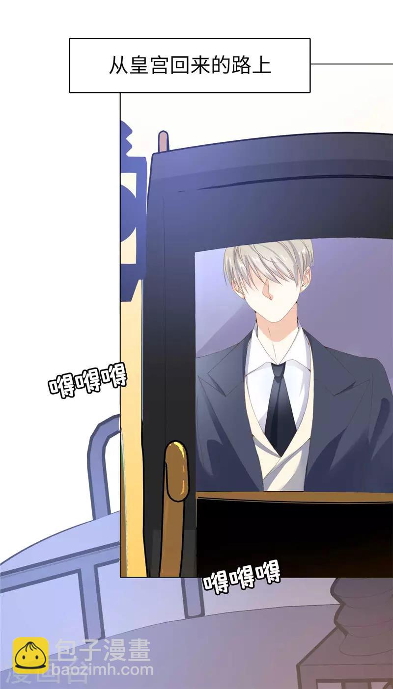 第18话 公爵你家着火了-第19话