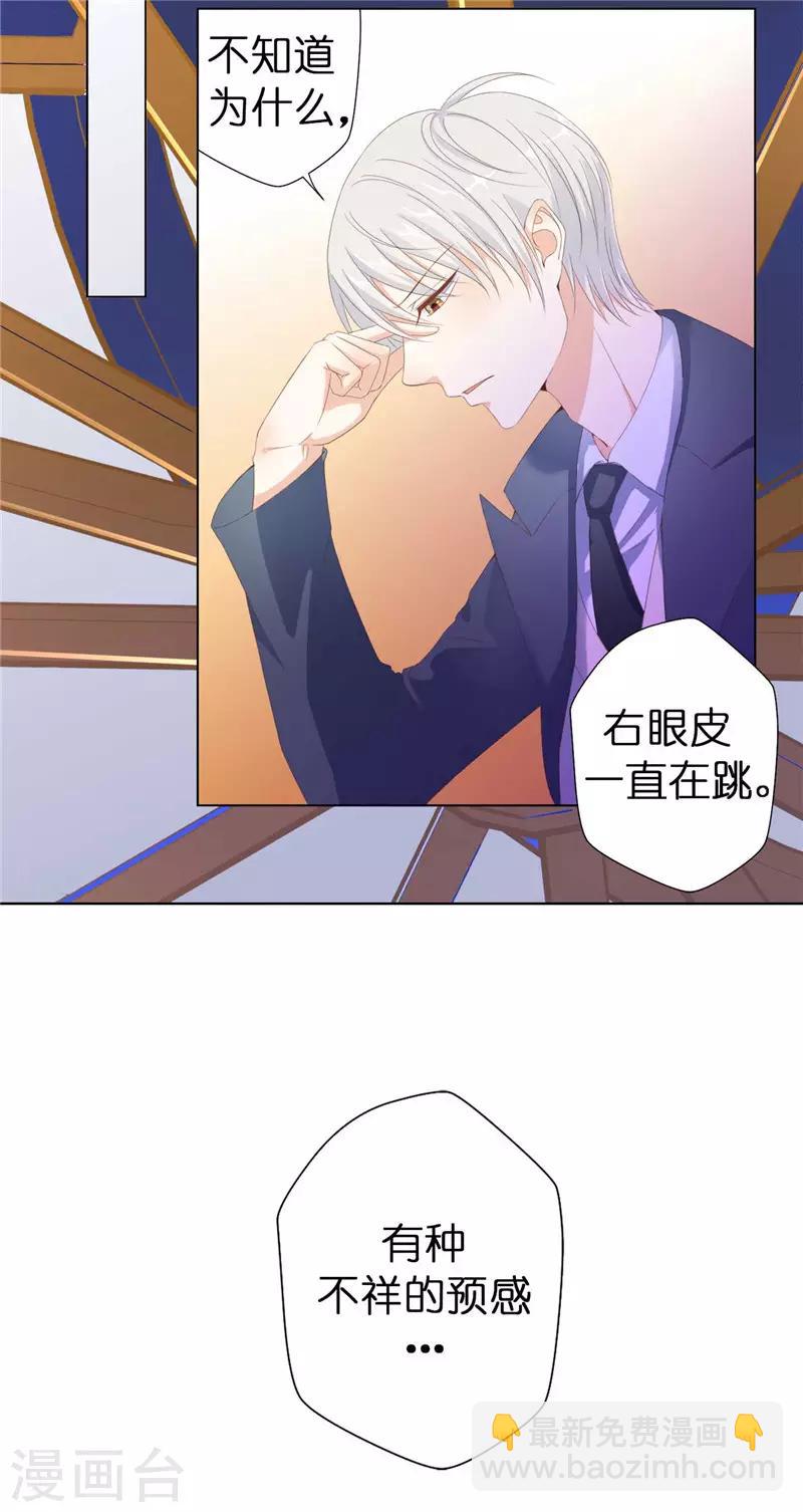 第18话 公爵你家着火了-第19话